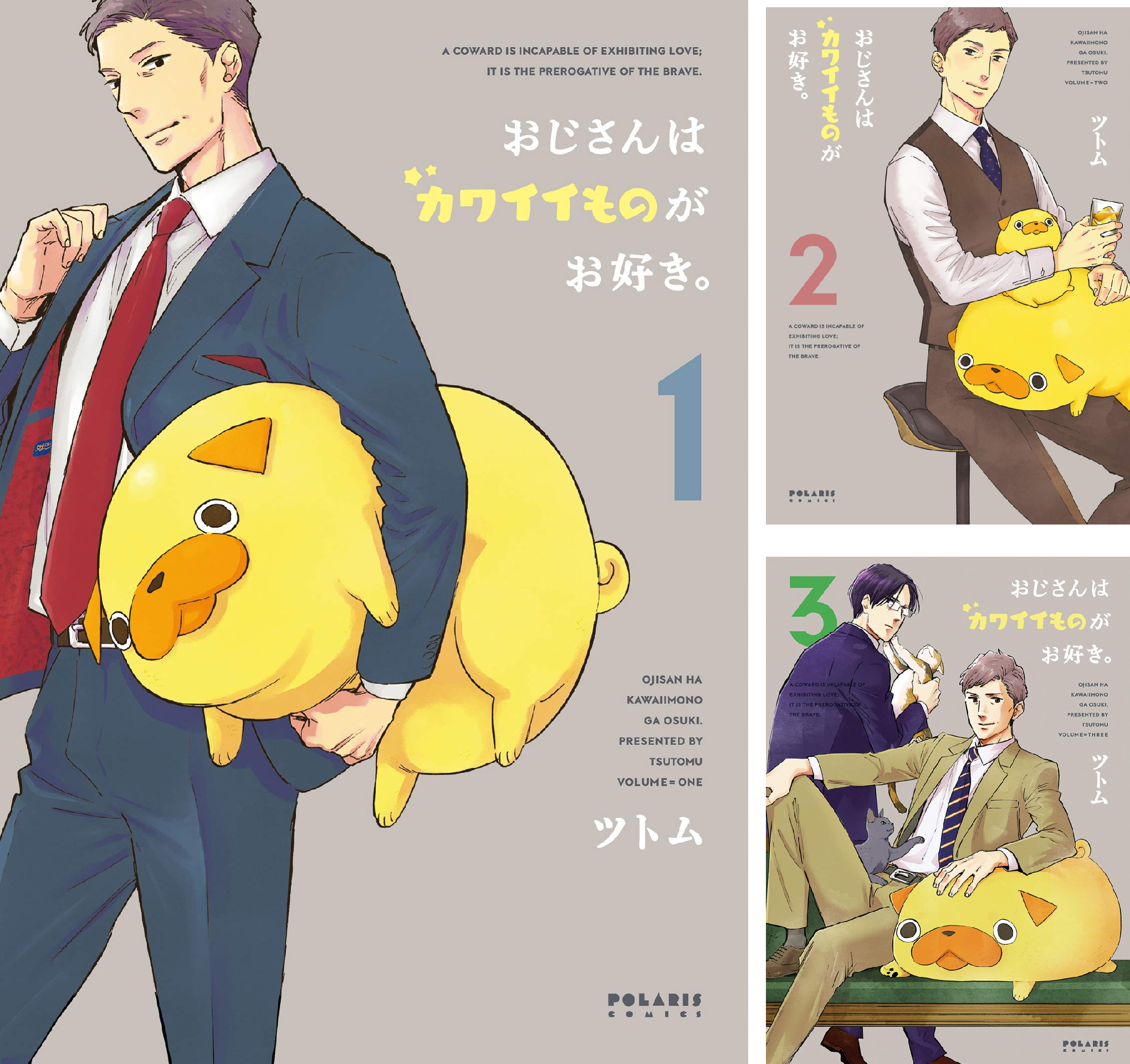 おじさんはカワイイものがお好き。 (全11巻) Kindle版
